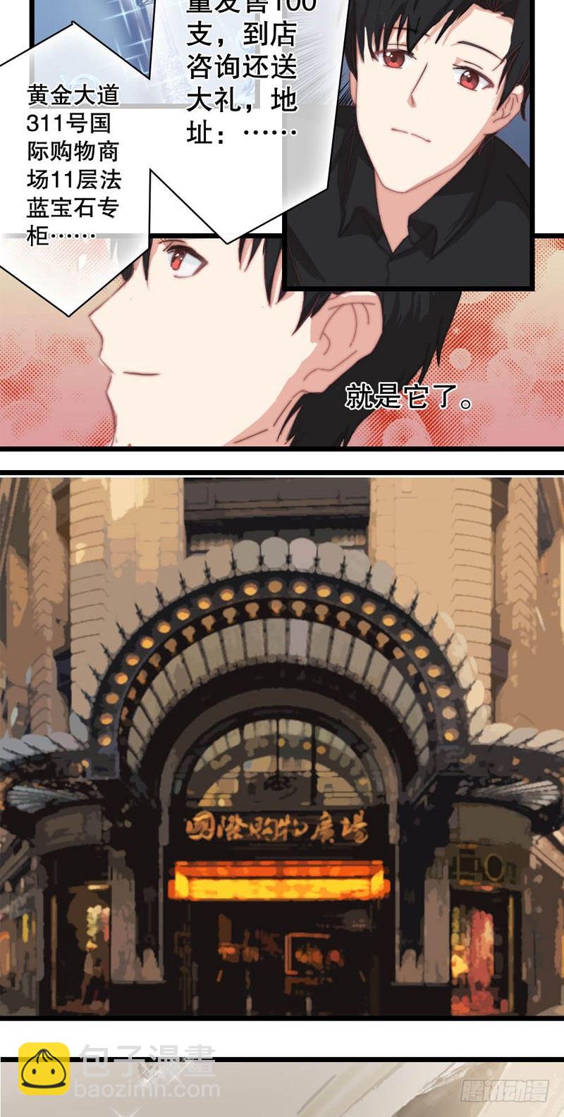 10：土豪的世界我不懂-第11话