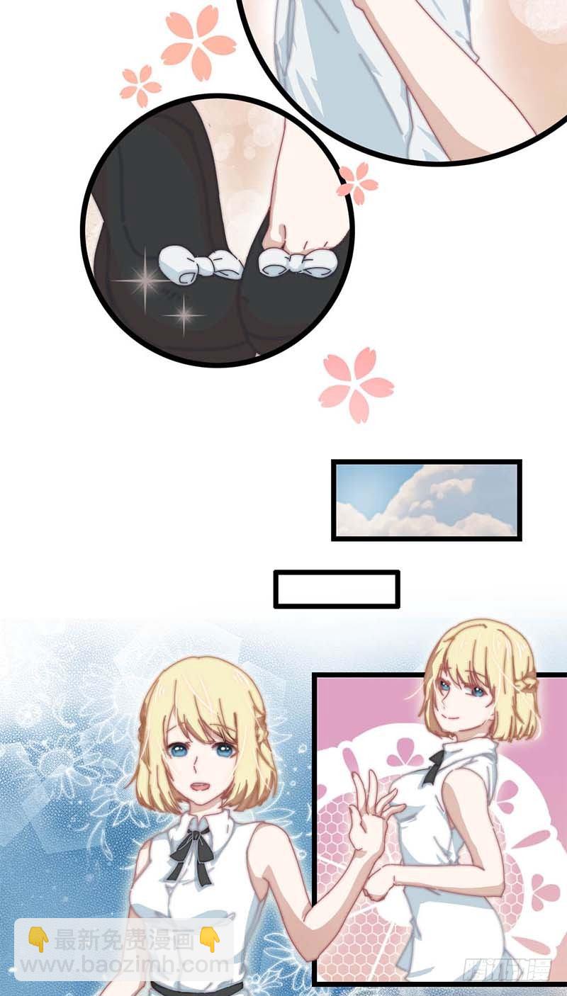 3:其实我想画的是少女漫-第3话