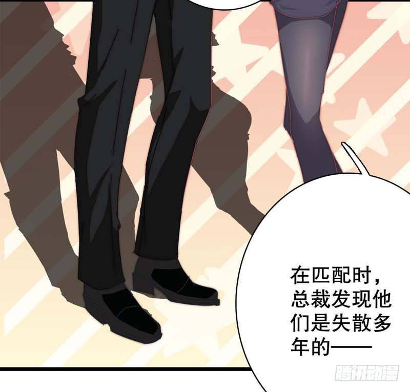 3:其实我想画的是少女漫-第3话