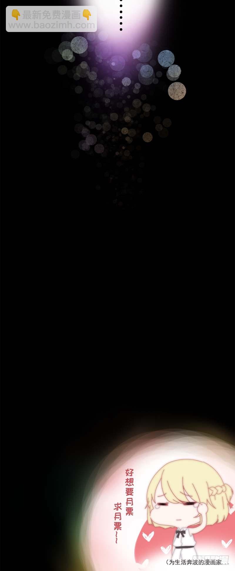 3:其实我想画的是少女漫-第3话