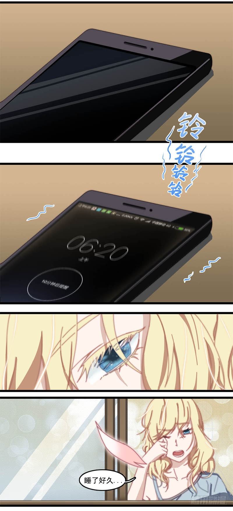 3:其实我想画的是少女漫-第3话