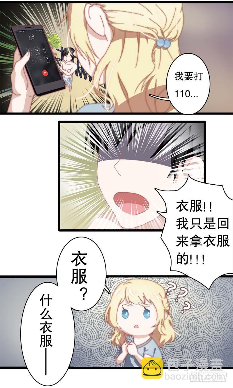 3:其实我想画的是少女漫-第3话