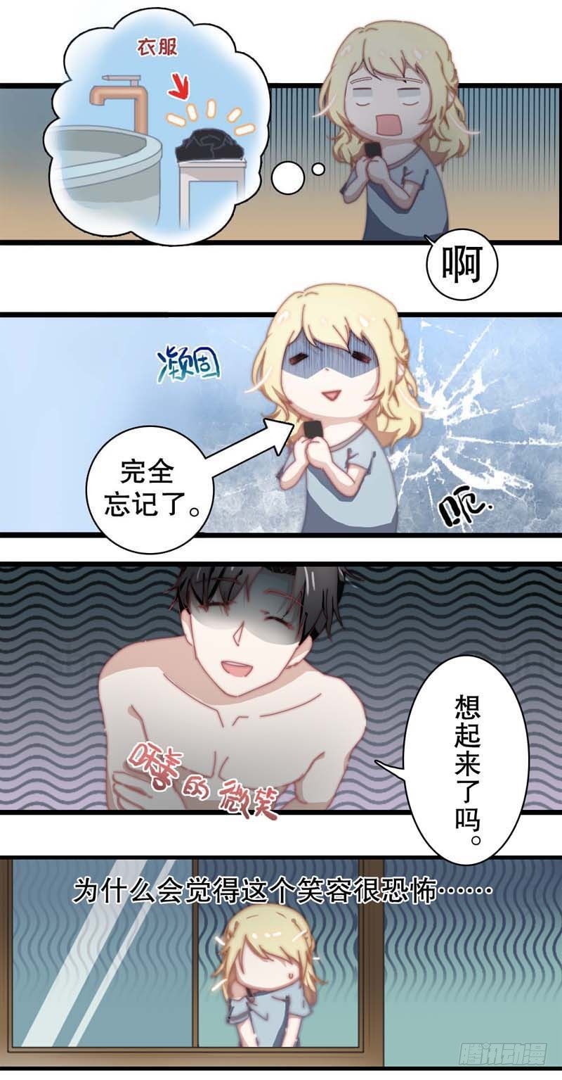 3:其实我想画的是少女漫-第3话