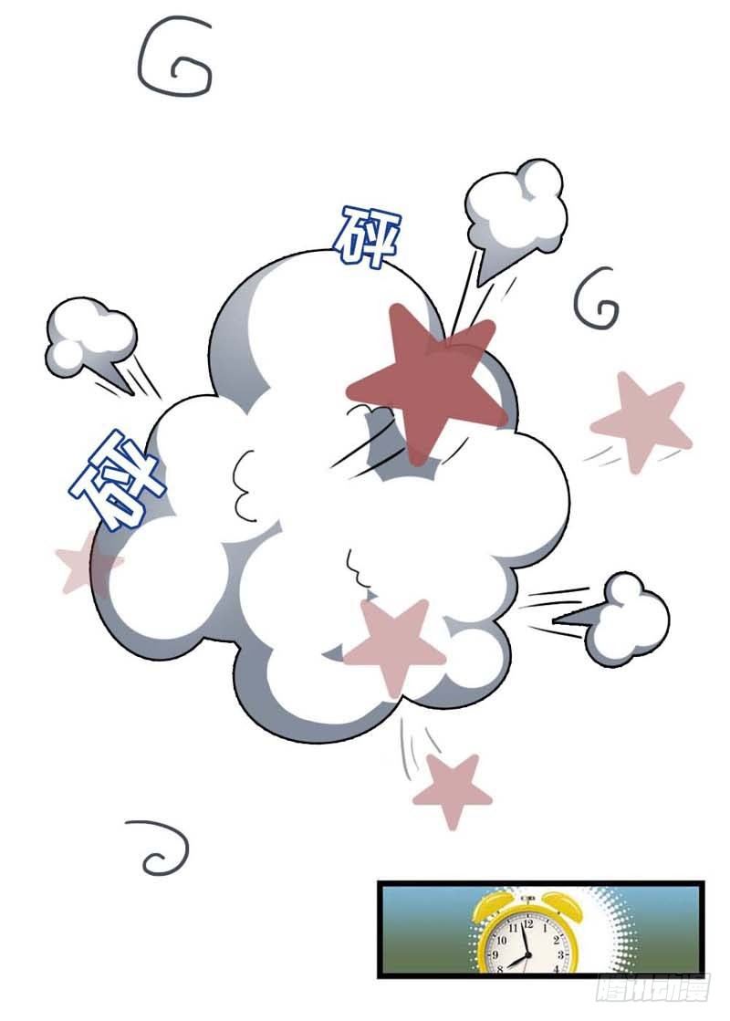 3:其实我想画的是少女漫-第3话