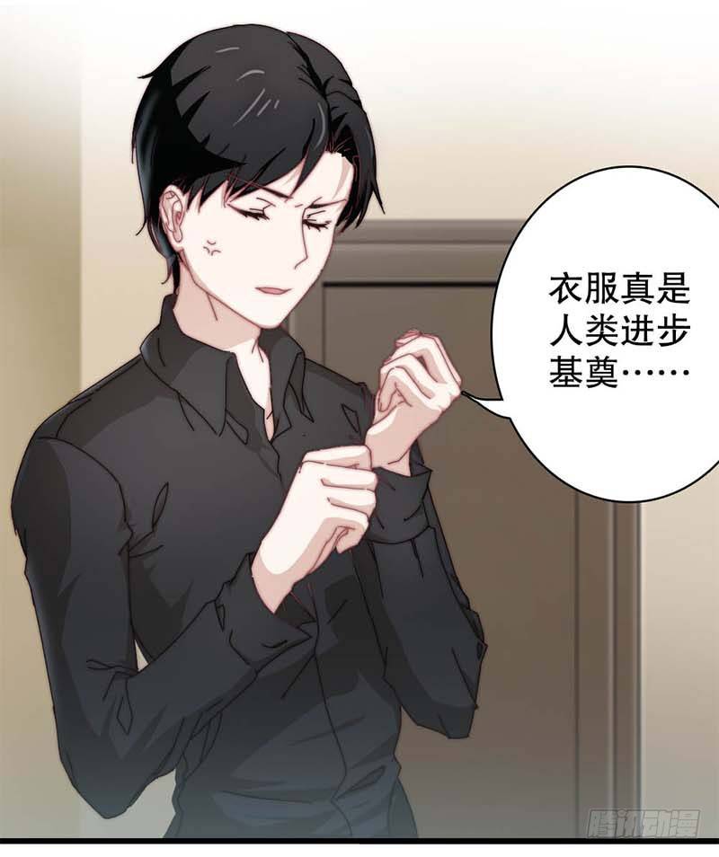 3:其实我想画的是少女漫-第3话