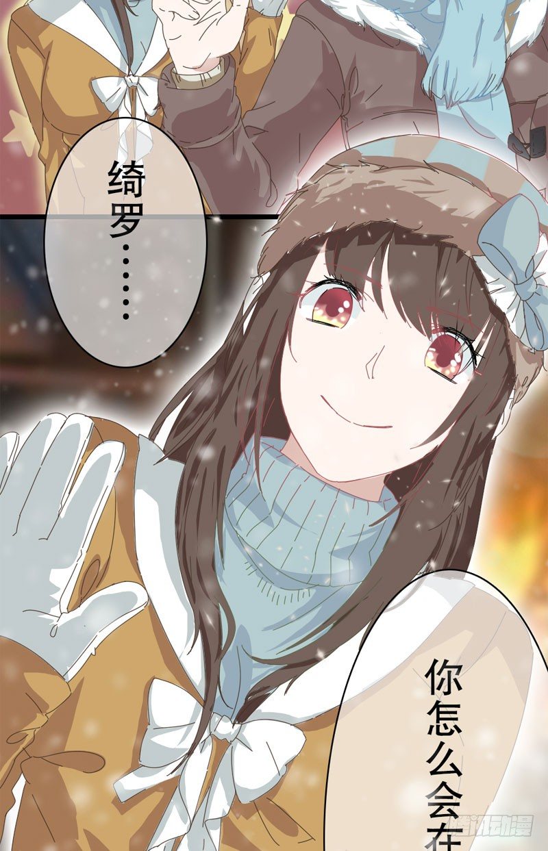 5：雪花带来的回忆-上篇-第5话