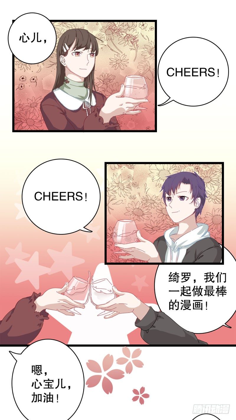 5：雪花带来的回忆-上篇-第5话