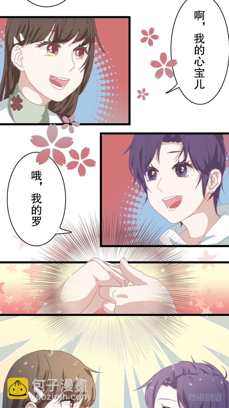 5：雪花带来的回忆-上篇-第5话