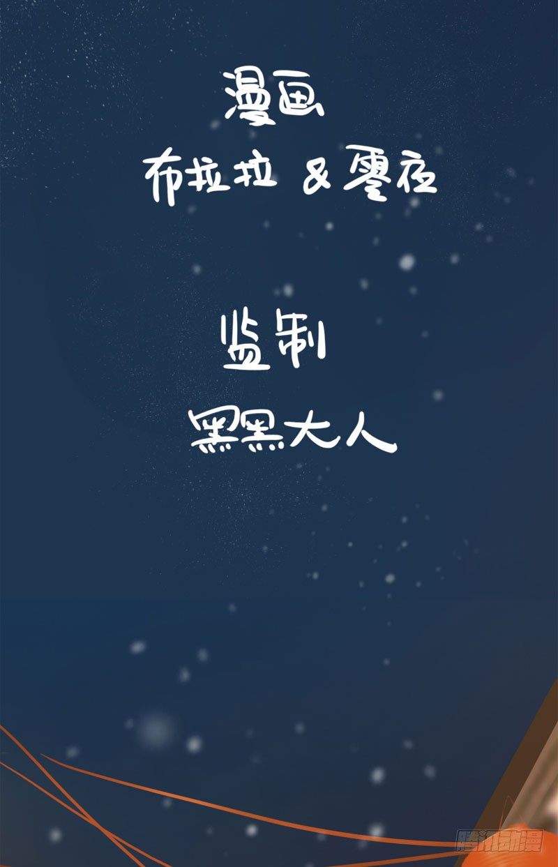 5：雪花带来的回忆-上篇-第5话