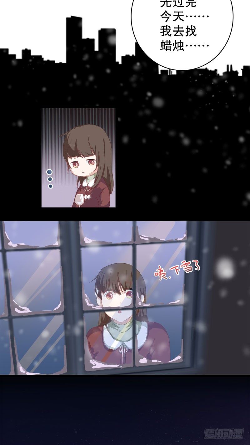 5：雪花带来的回忆-上篇-第5话