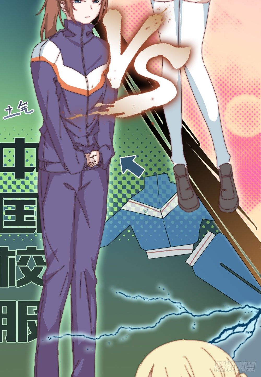 到底什么才是少女漫啊？-第7话