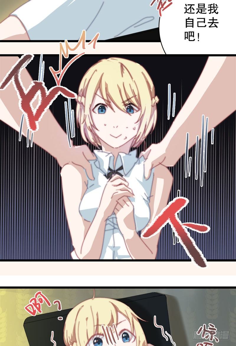 意外来客-第9话