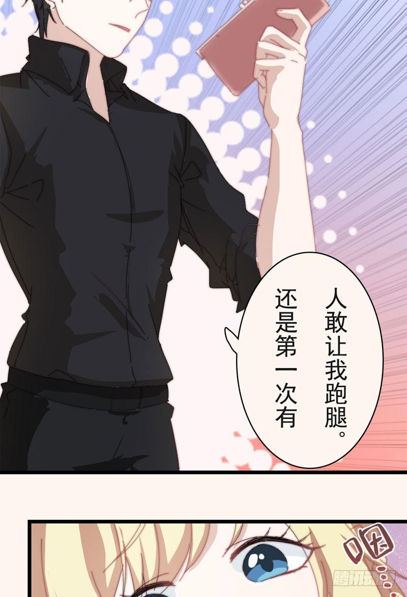 意外来客-第9话