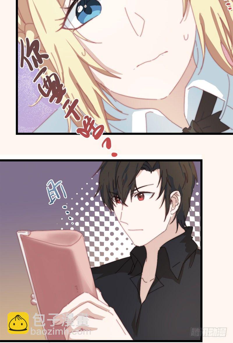 意外来客-第9话