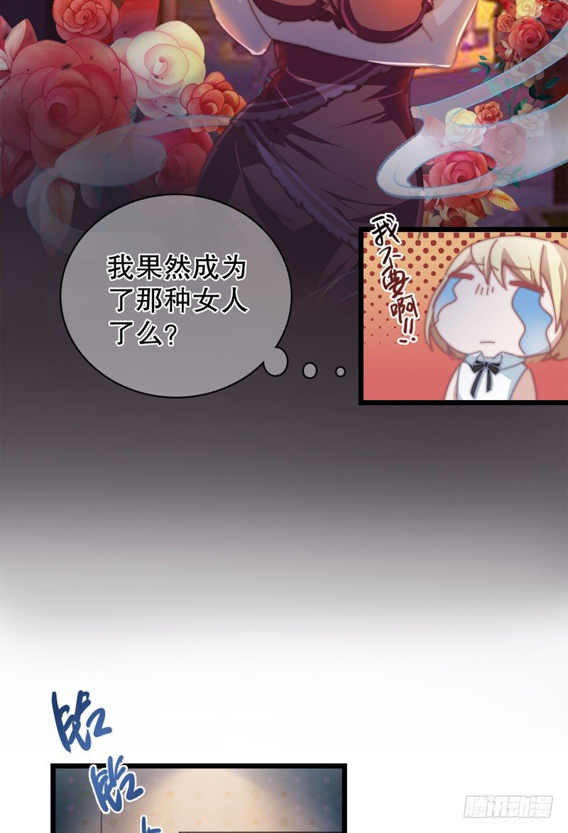 意外来客-第9话