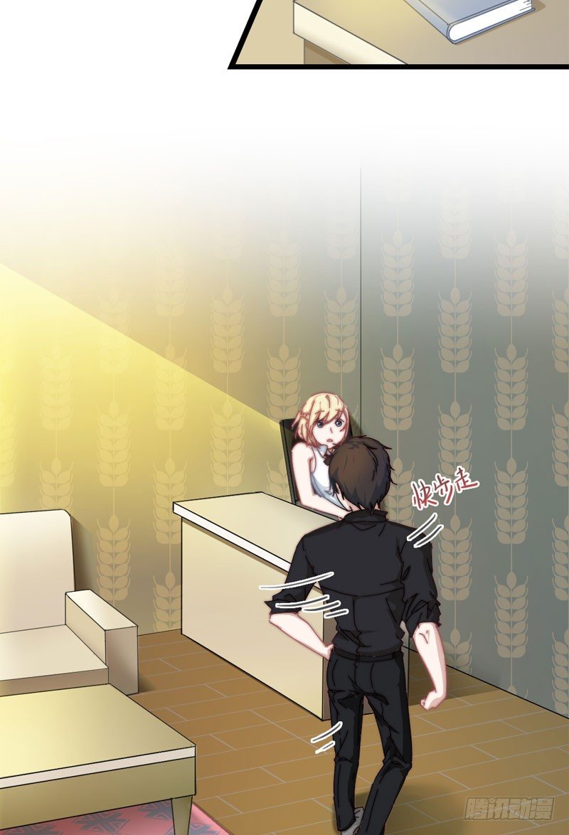 意外来客-第9话