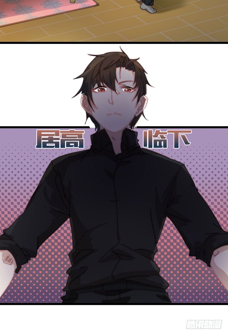 意外来客-第9话