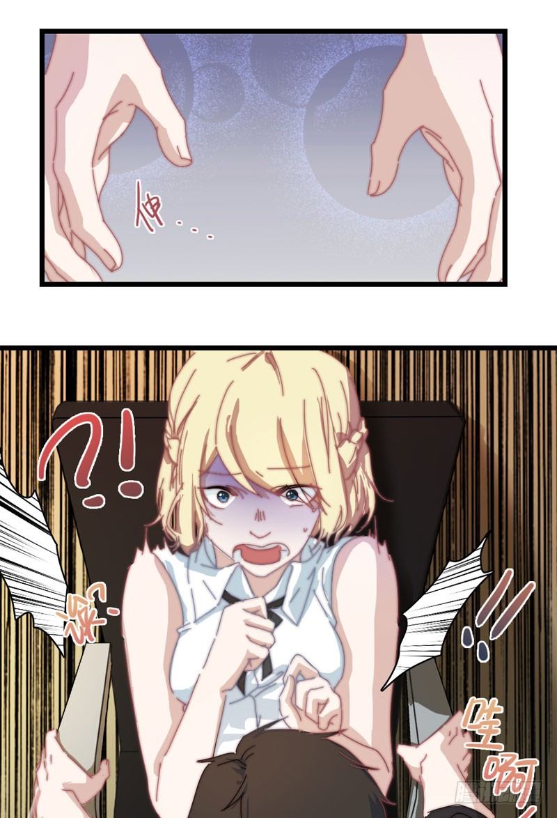 意外来客-第9话