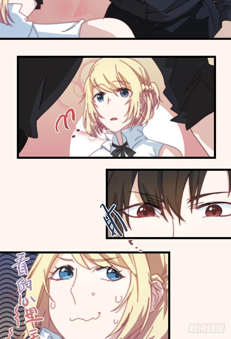 意外来客-第9话