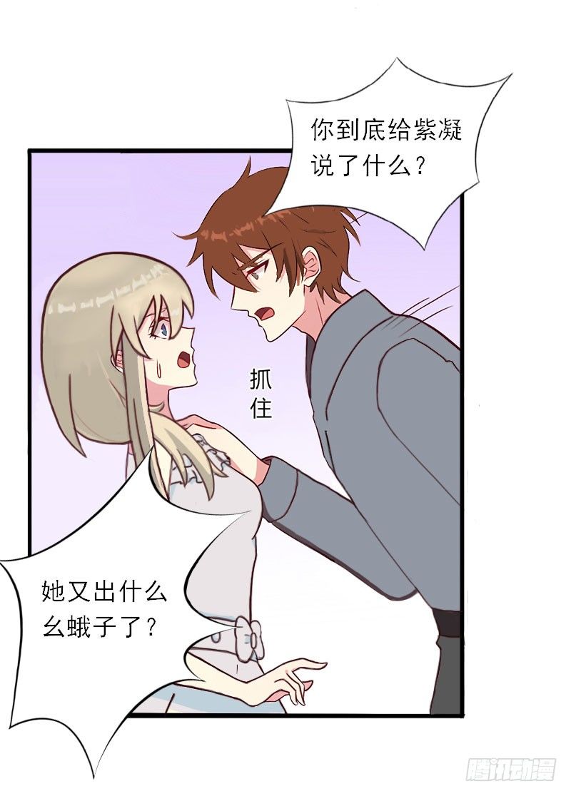 第1话 你不配做我孩子的母亲-第1话