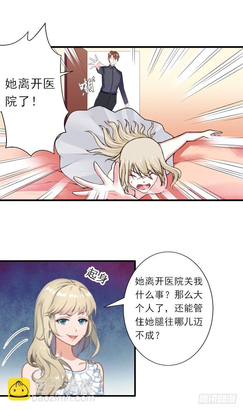 第1话 你不配做我孩子的母亲-第1话