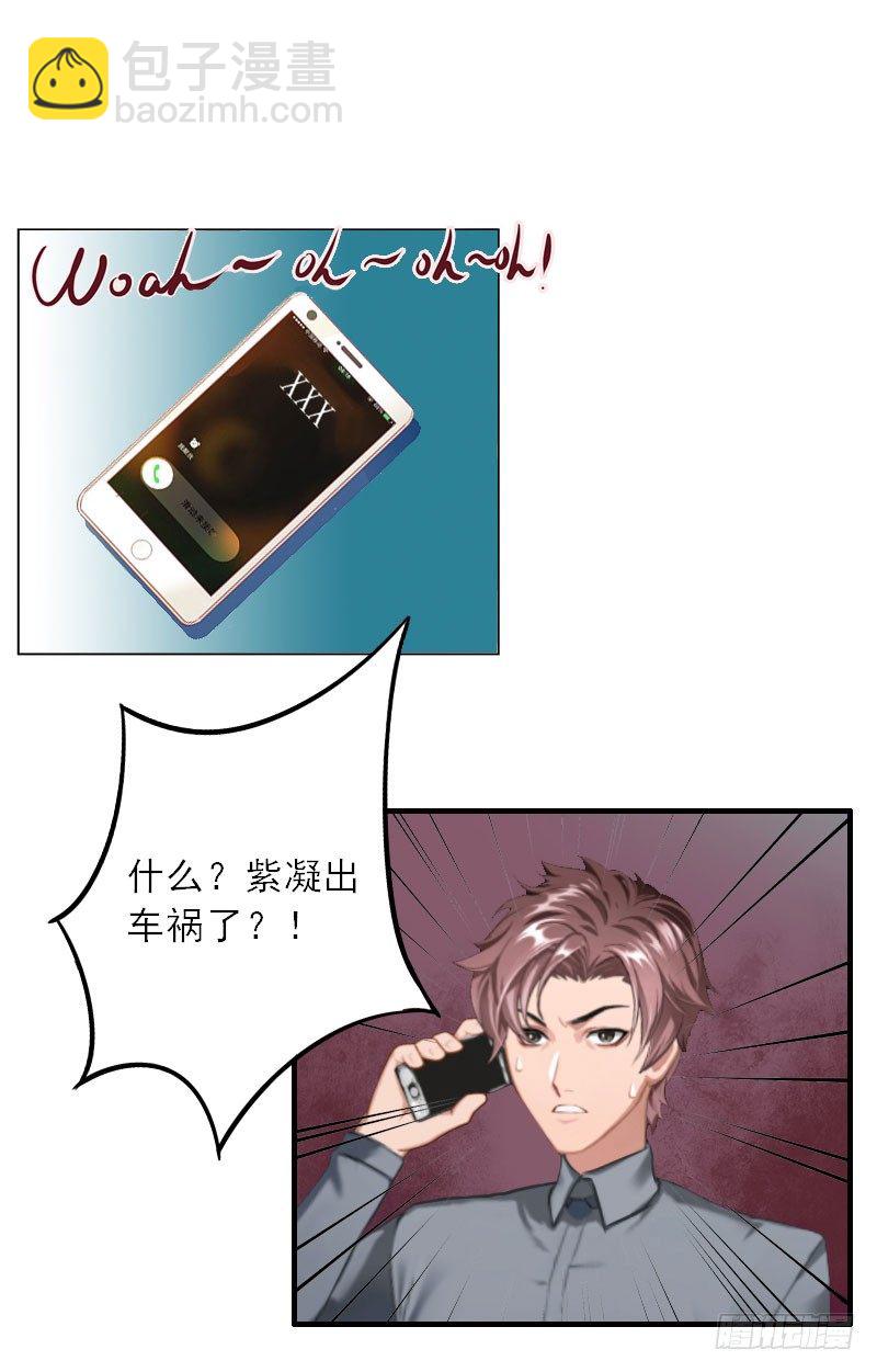 第1话 你不配做我孩子的母亲-第1话