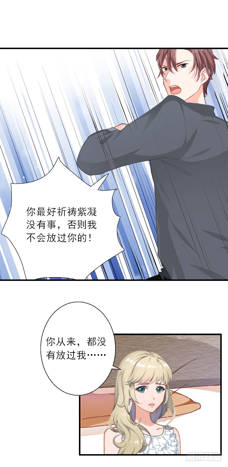 第1话 你不配做我孩子的母亲-第1话