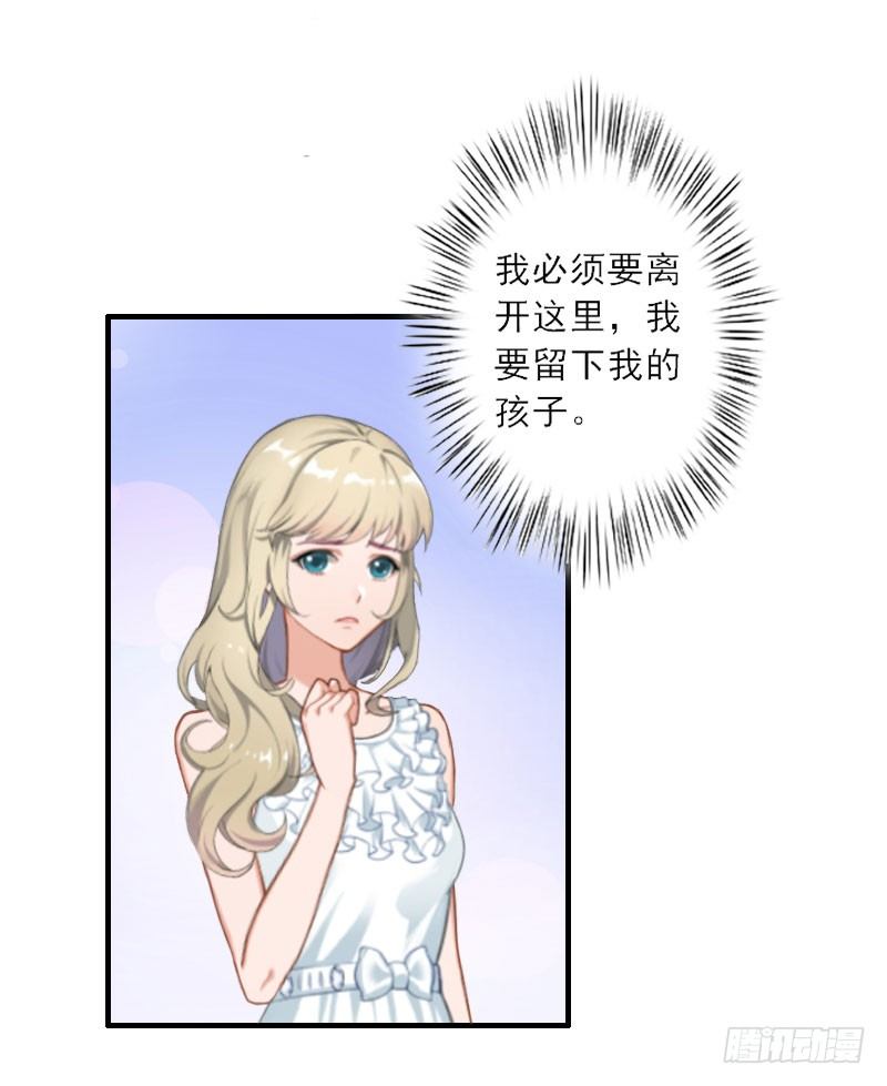 第1话 你不配做我孩子的母亲-第1话