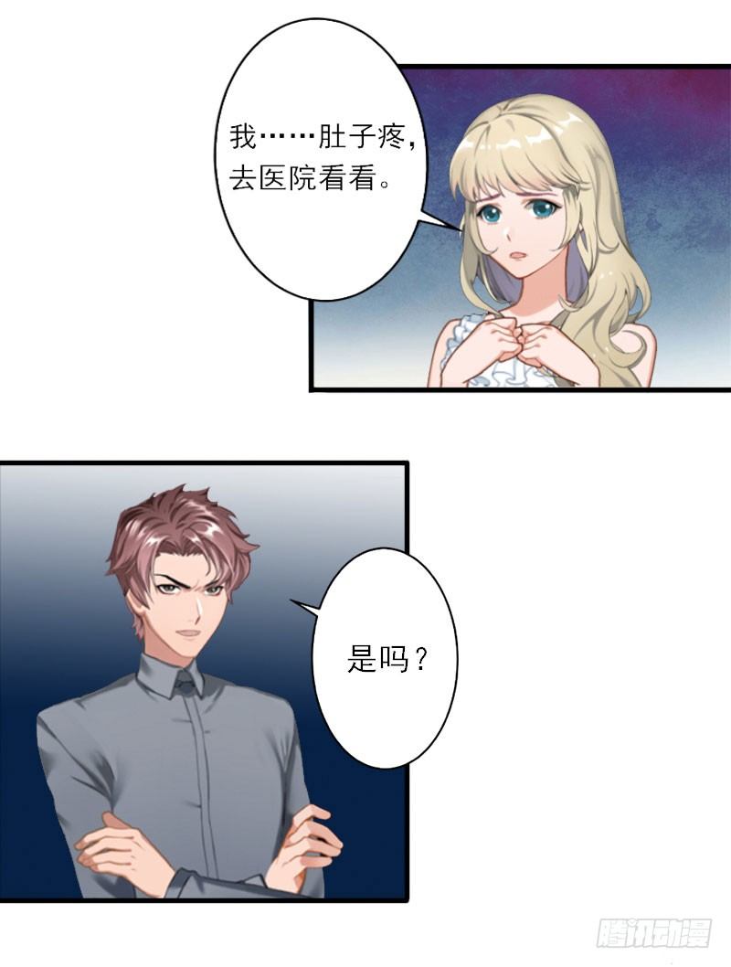 第1话 你不配做我孩子的母亲-第1话