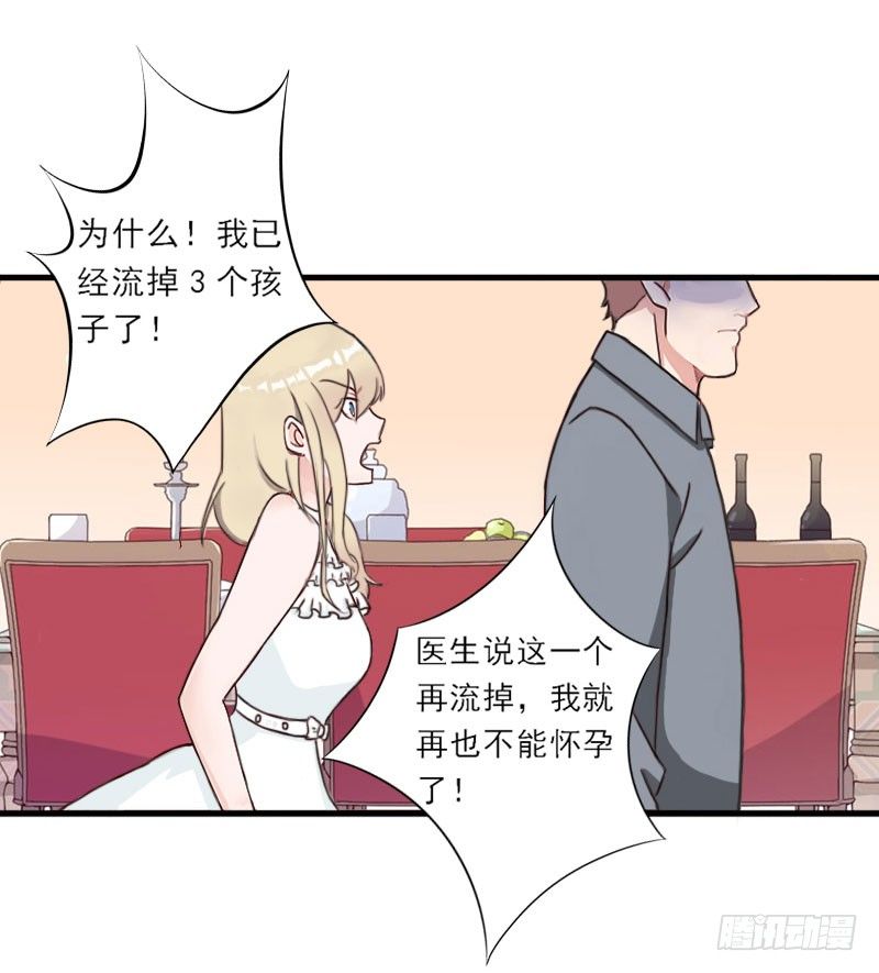 第1话 你不配做我孩子的母亲-第1话