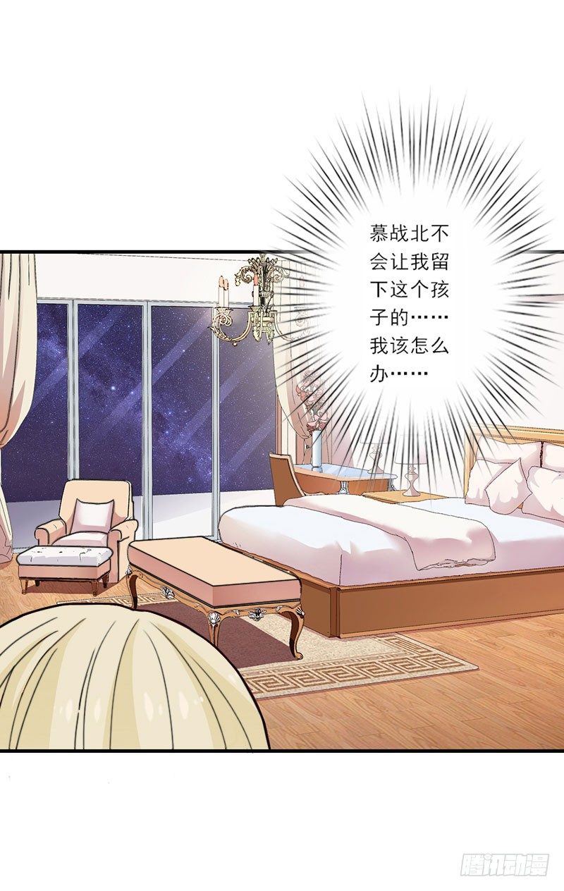 第1话 你不配做我孩子的母亲-第1话