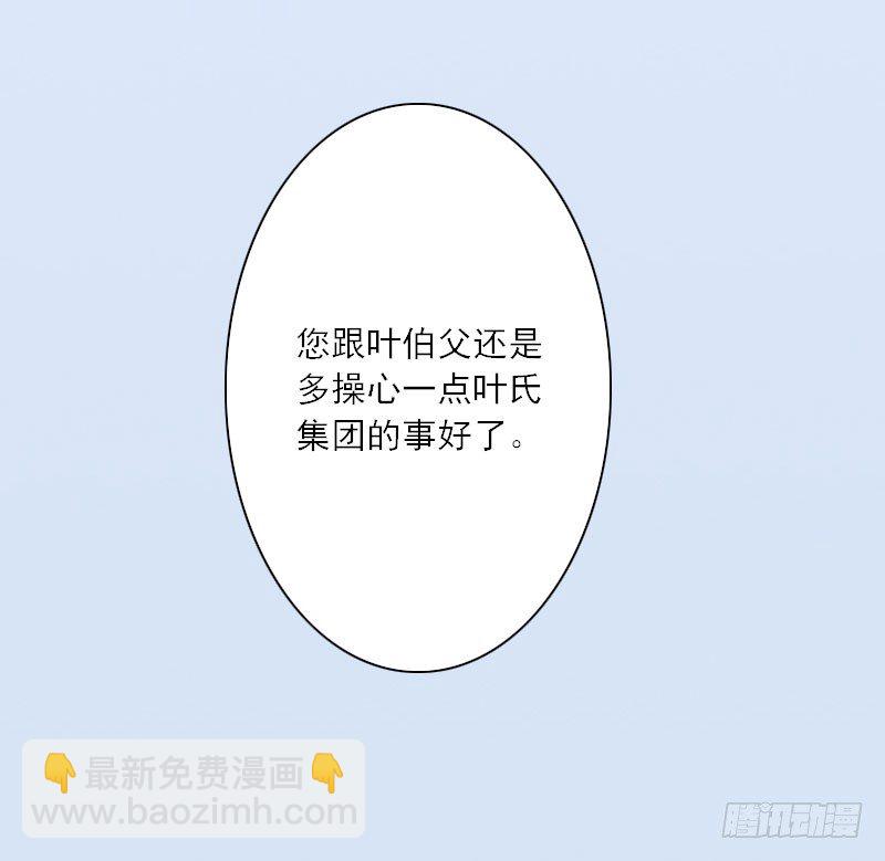 第15话 叶紫凝疯了-第15话