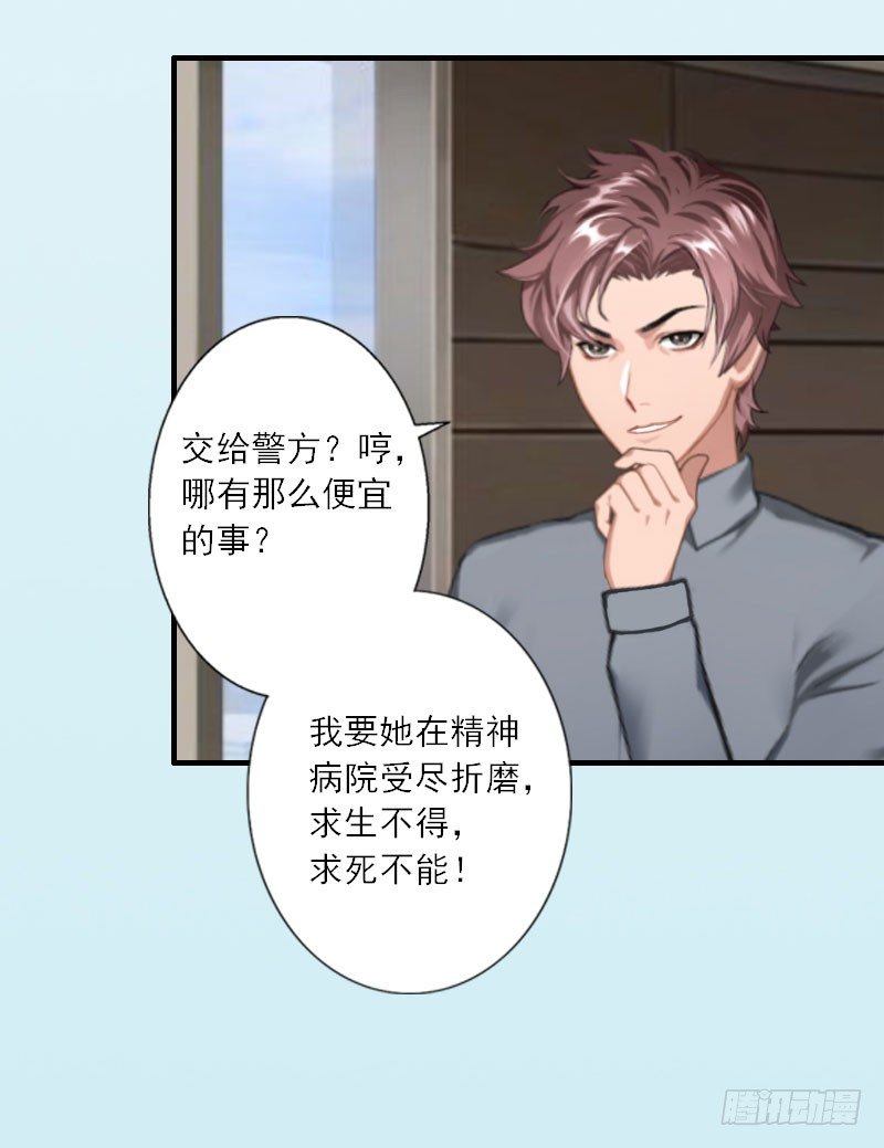 第15话 叶紫凝疯了-第15话