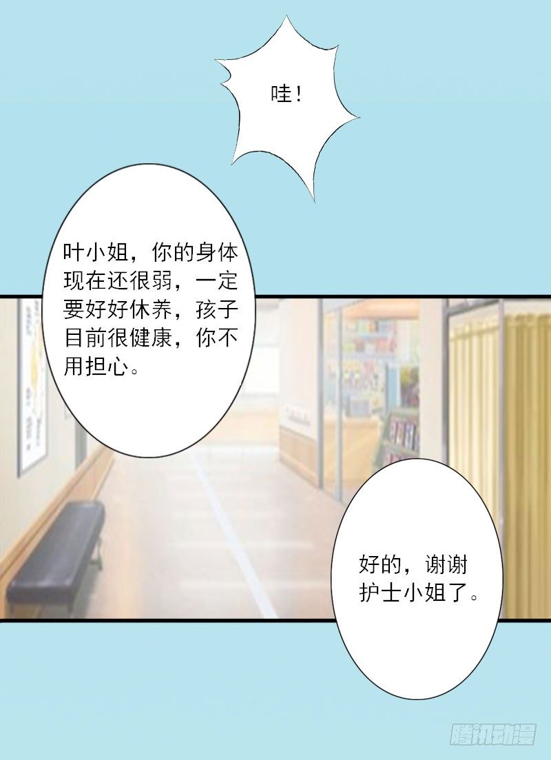 第15话 叶紫凝疯了-第15话