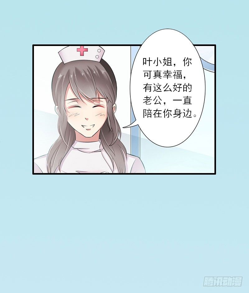 第15话 叶紫凝疯了-第15话