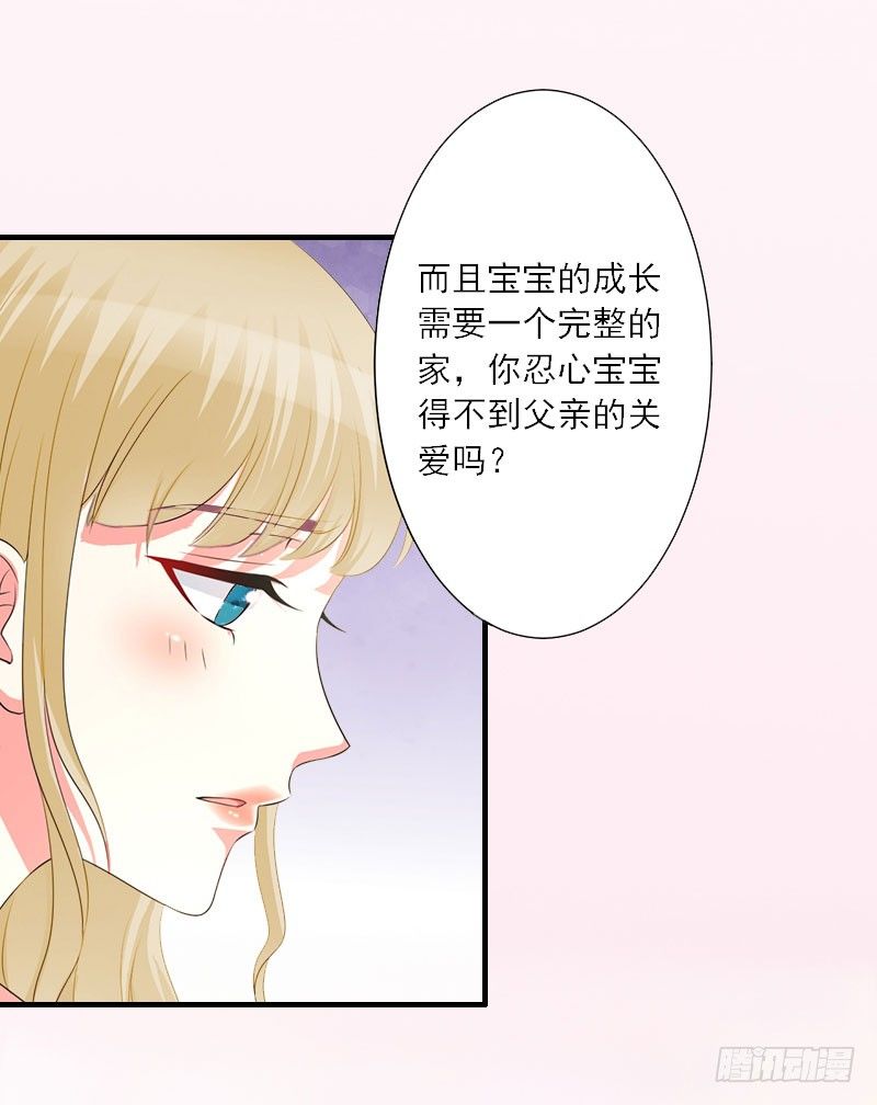 第15话 叶紫凝疯了-第15话