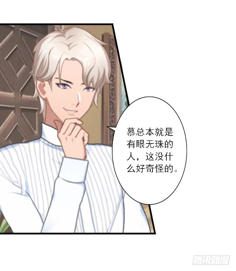 第17话 得知她的消息-第17话