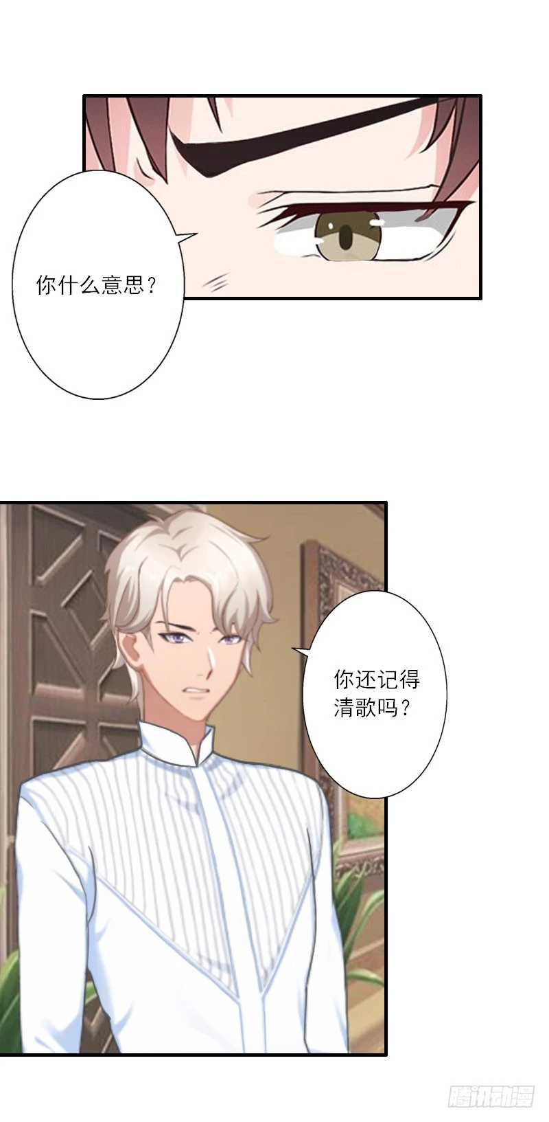 第17话 得知她的消息-第17话