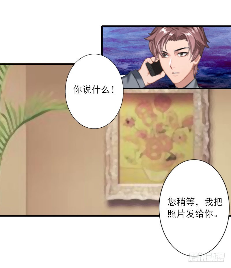 第17话 得知她的消息-第17话