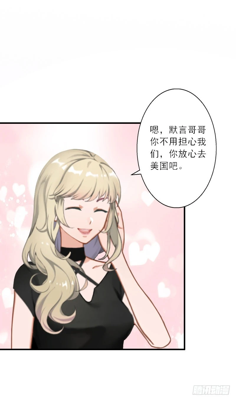 第17话 得知她的消息-第17话