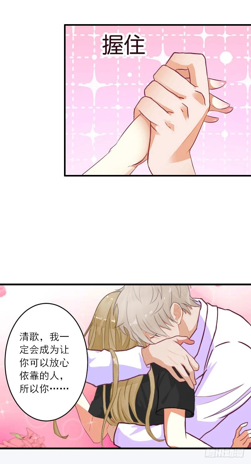 第17话 得知她的消息-第17话