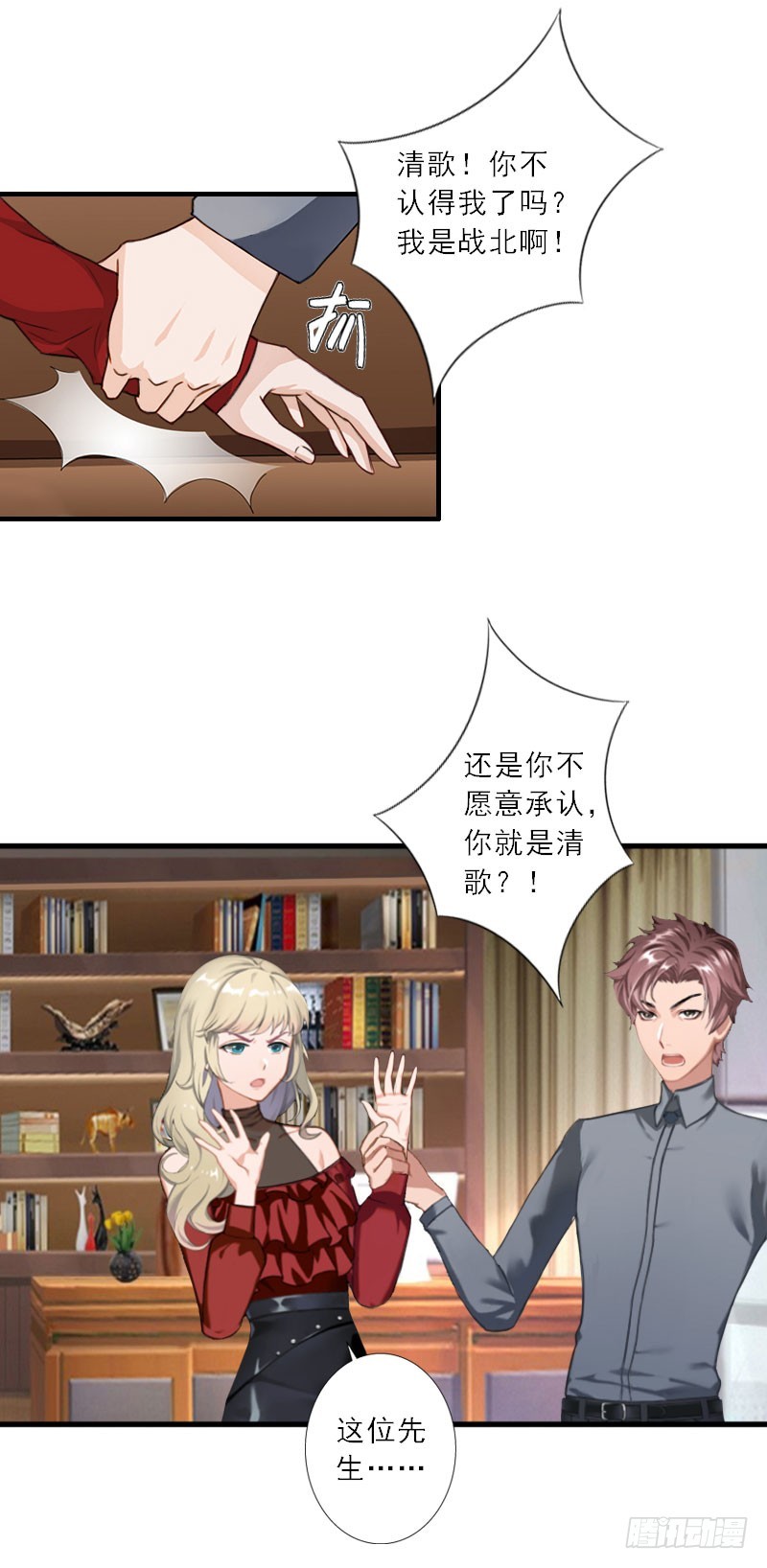 第19话 我不会再放开你了-第19话