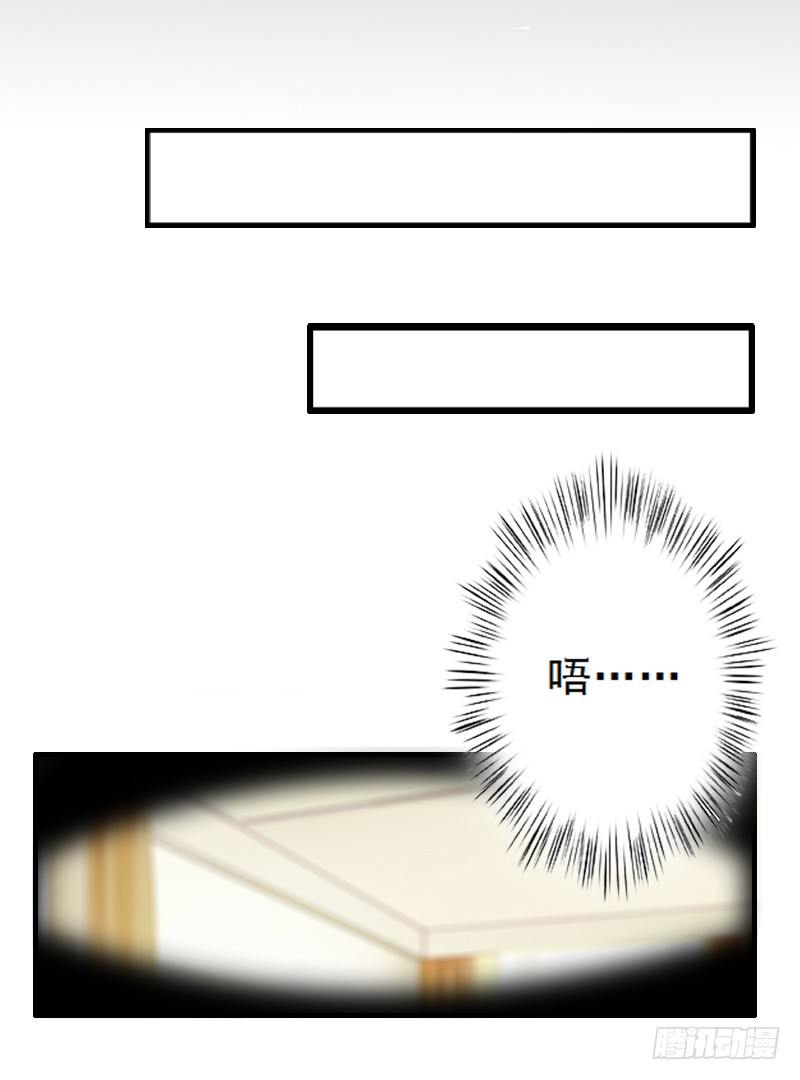 第3话 绿茶婊碰瓷！-第3话