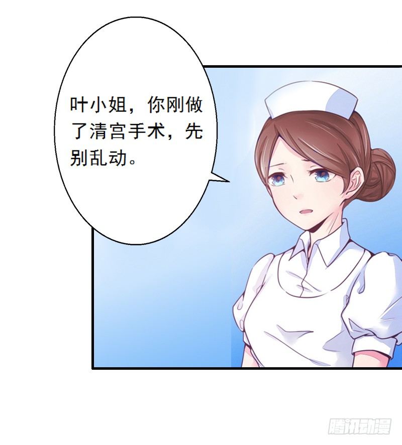 第3话 绿茶婊碰瓷！-第3话