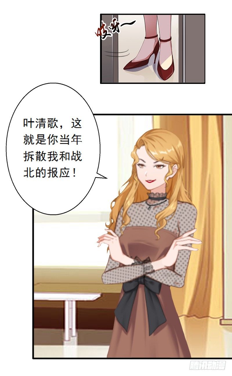 第3话 绿茶婊碰瓷！-第3话