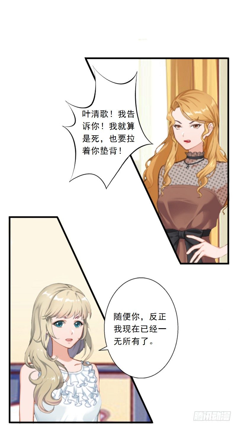 第3话 绿茶婊碰瓷！-第3话