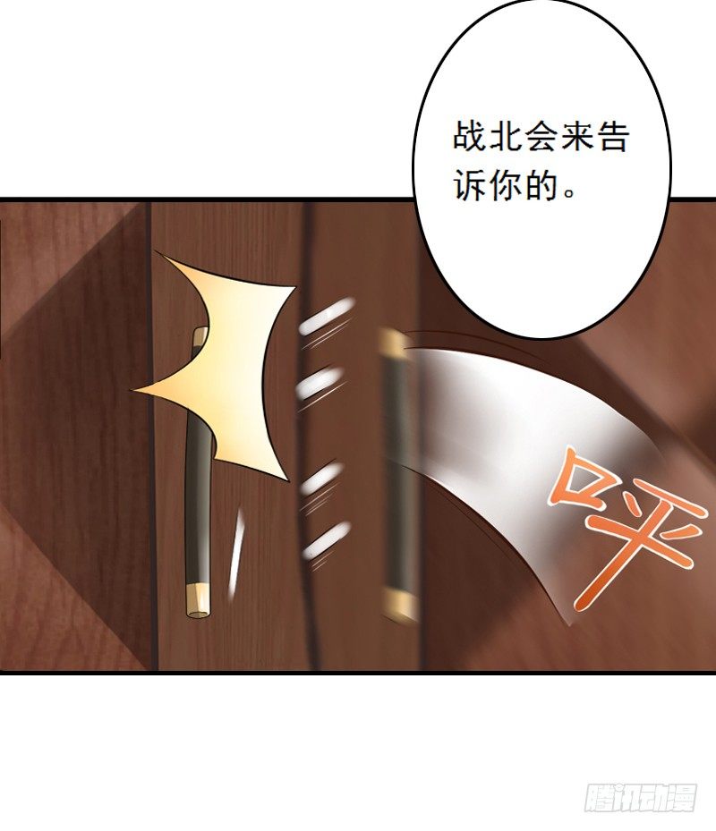 第3话 绿茶婊碰瓷！-第3话