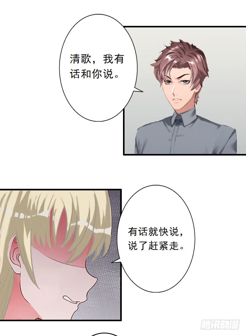 第3话 绿茶婊碰瓷！-第3话