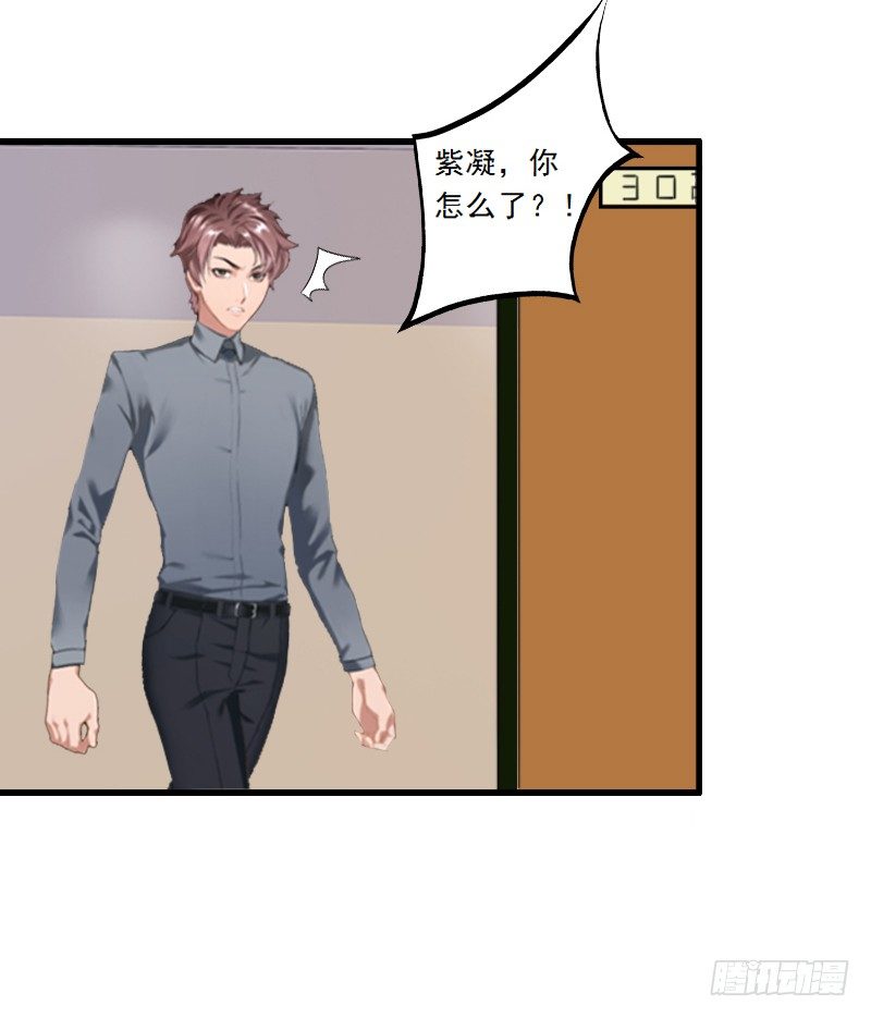 第3话 绿茶婊碰瓷！-第3话