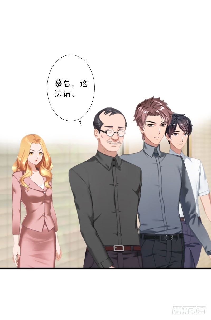 第21话 慕战北，心机boy-第21话